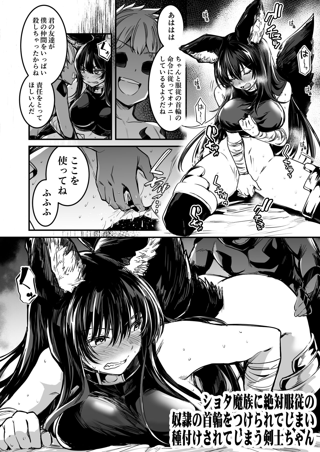 Boukensha-chan to Ecchi na Bouken 2 page 67