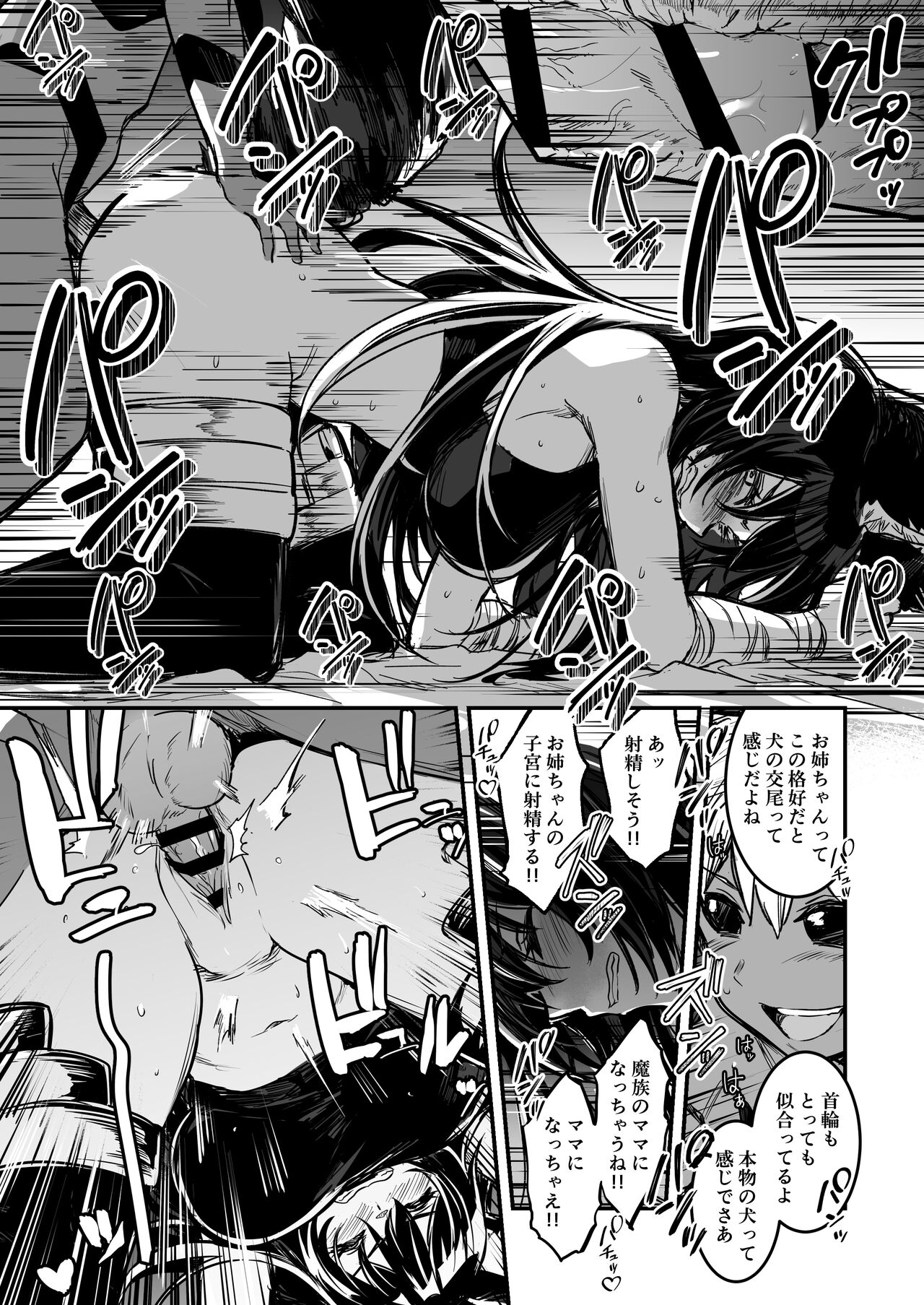 Boukensha-chan to Ecchi na Bouken 2 page 68