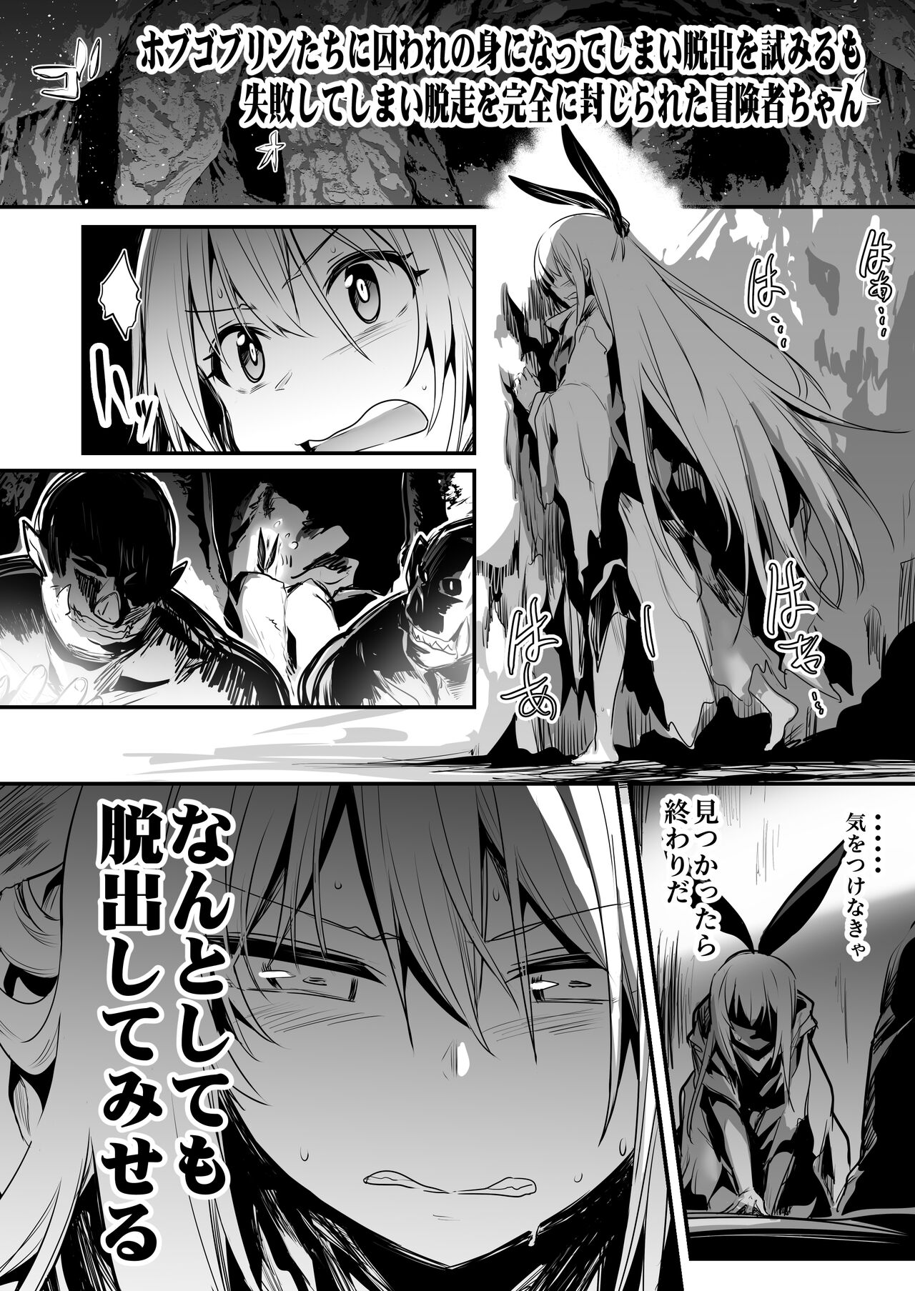 Boukensha-chan to Ecchi na Bouken 2 page 7