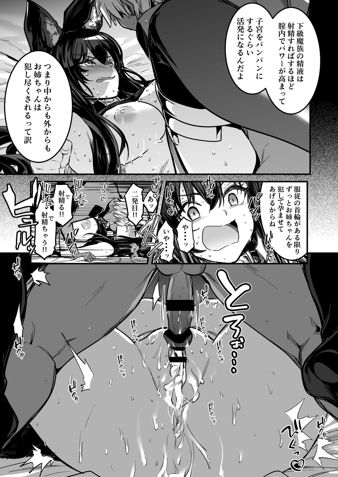 Boukensha-chan to Ecchi na Bouken 2 page 70