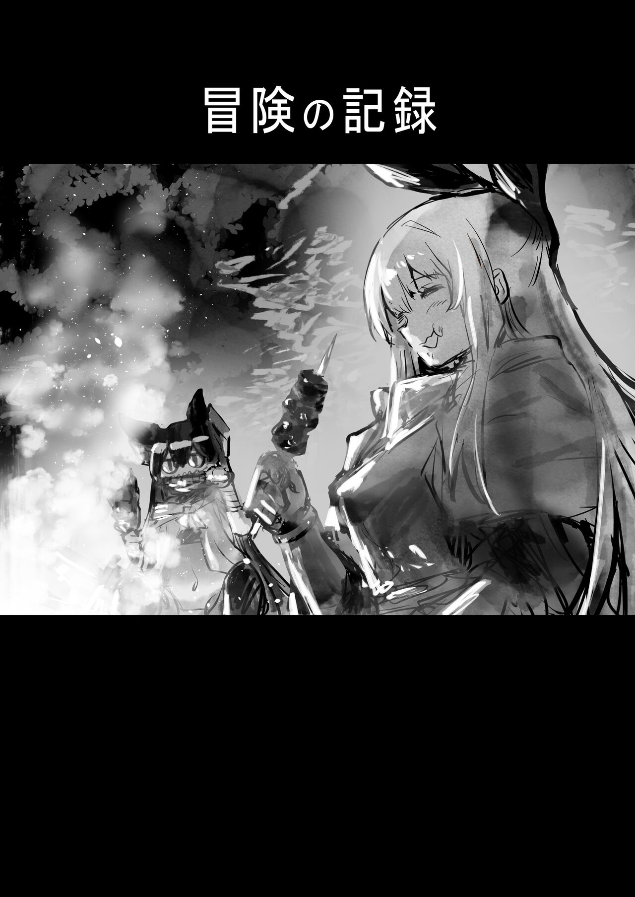 Boukensha-chan to Ecchi na Bouken 2 page 73