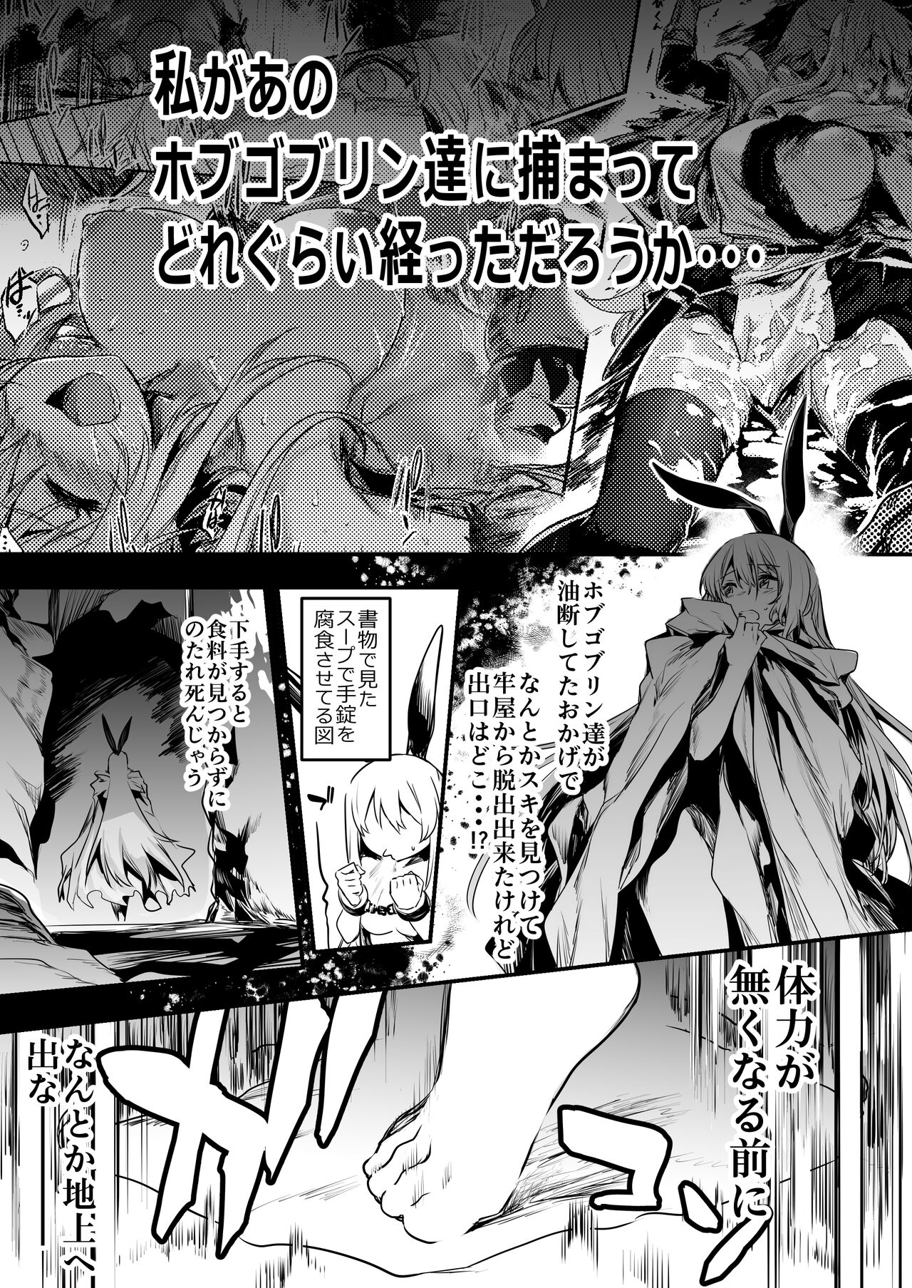 Boukensha-chan to Ecchi na Bouken 2 page 8