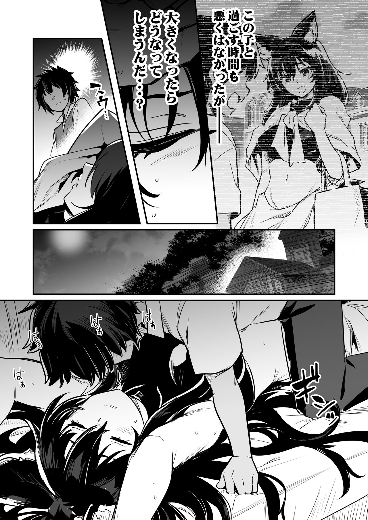 Boukensha-chan to Ecchi na Bouken 2 page 86
