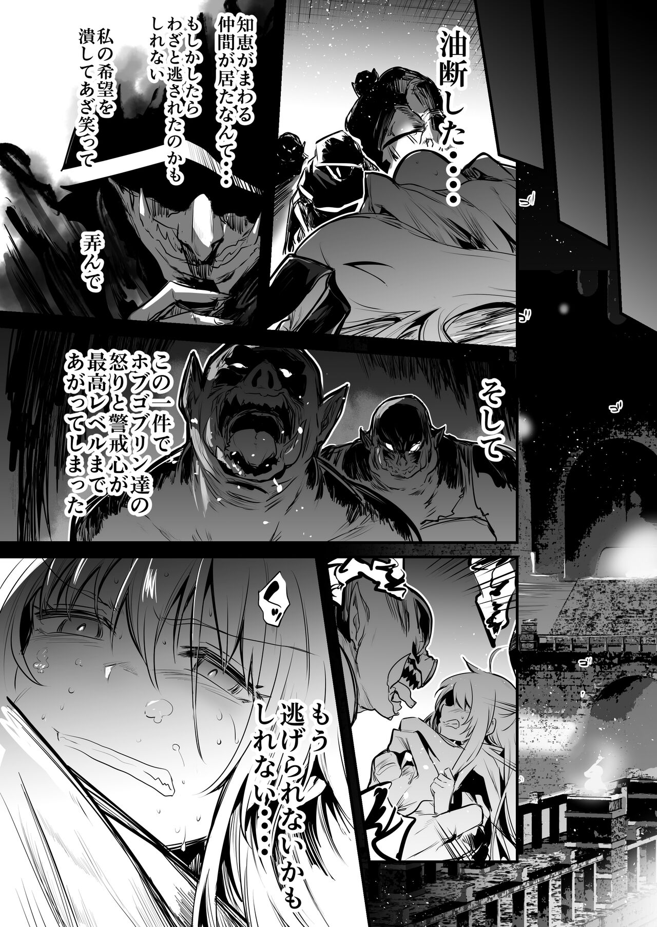 Boukensha-chan to Ecchi na Bouken 2 page 9