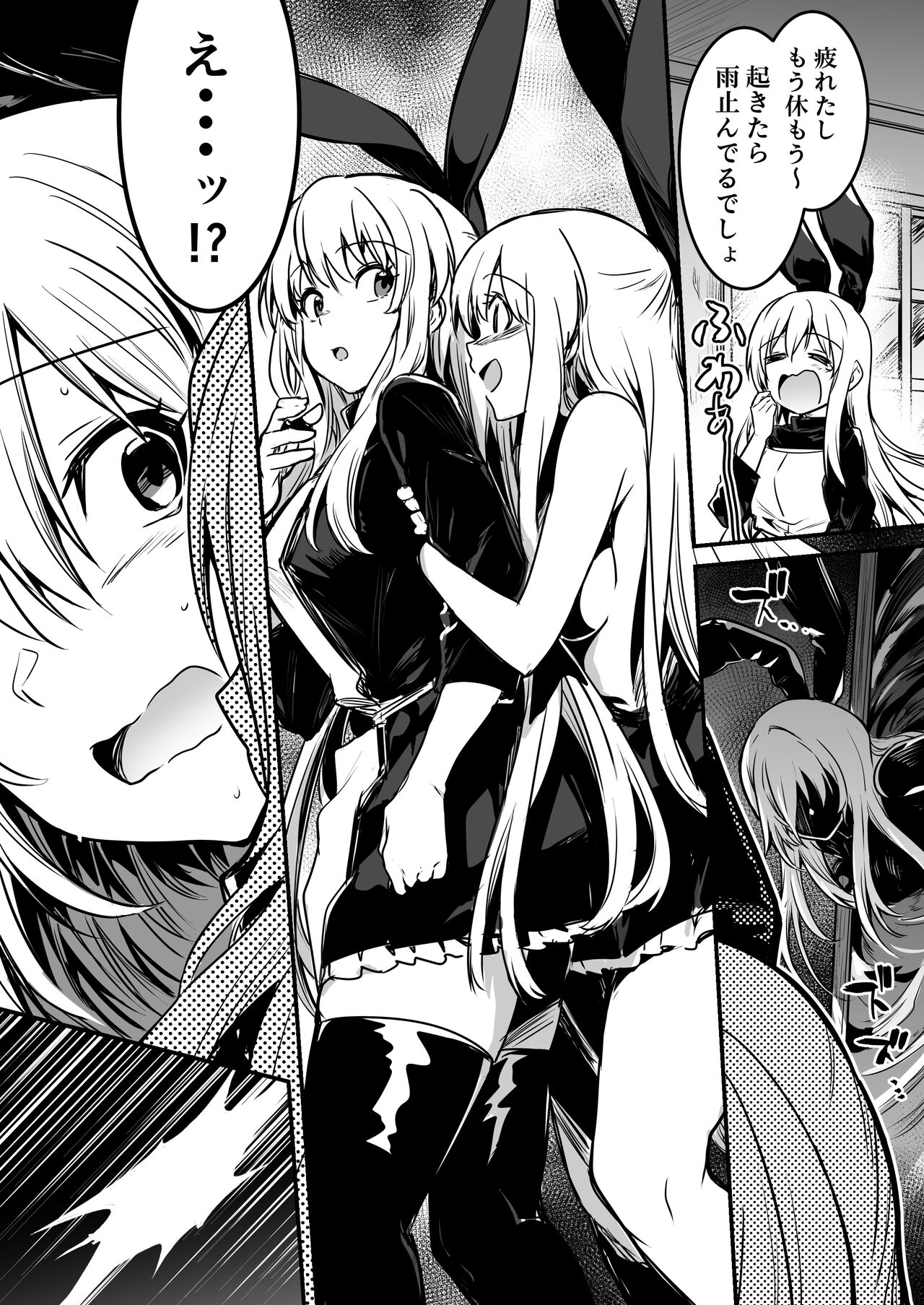 Boukensha-chan to Ecchi na Bouken 2 page 92