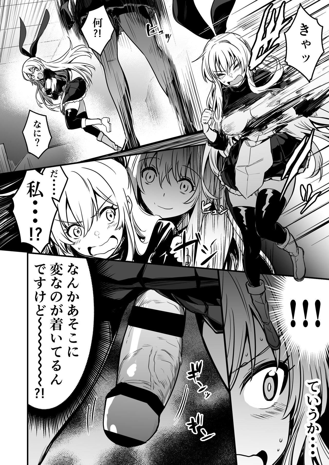 Boukensha-chan to Ecchi na Bouken 2 page 93