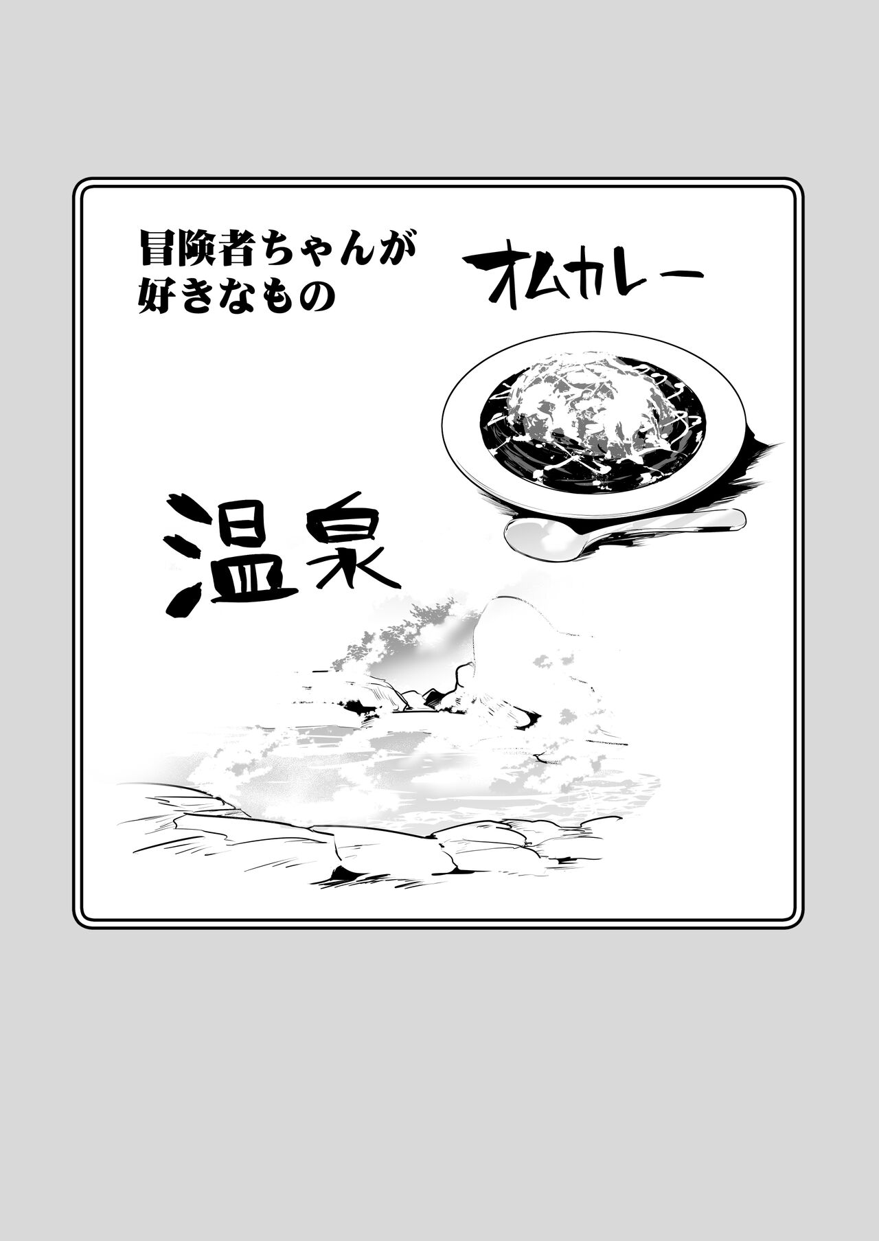 Boukensha-chan to Ecchi na Bouken 2 page 98