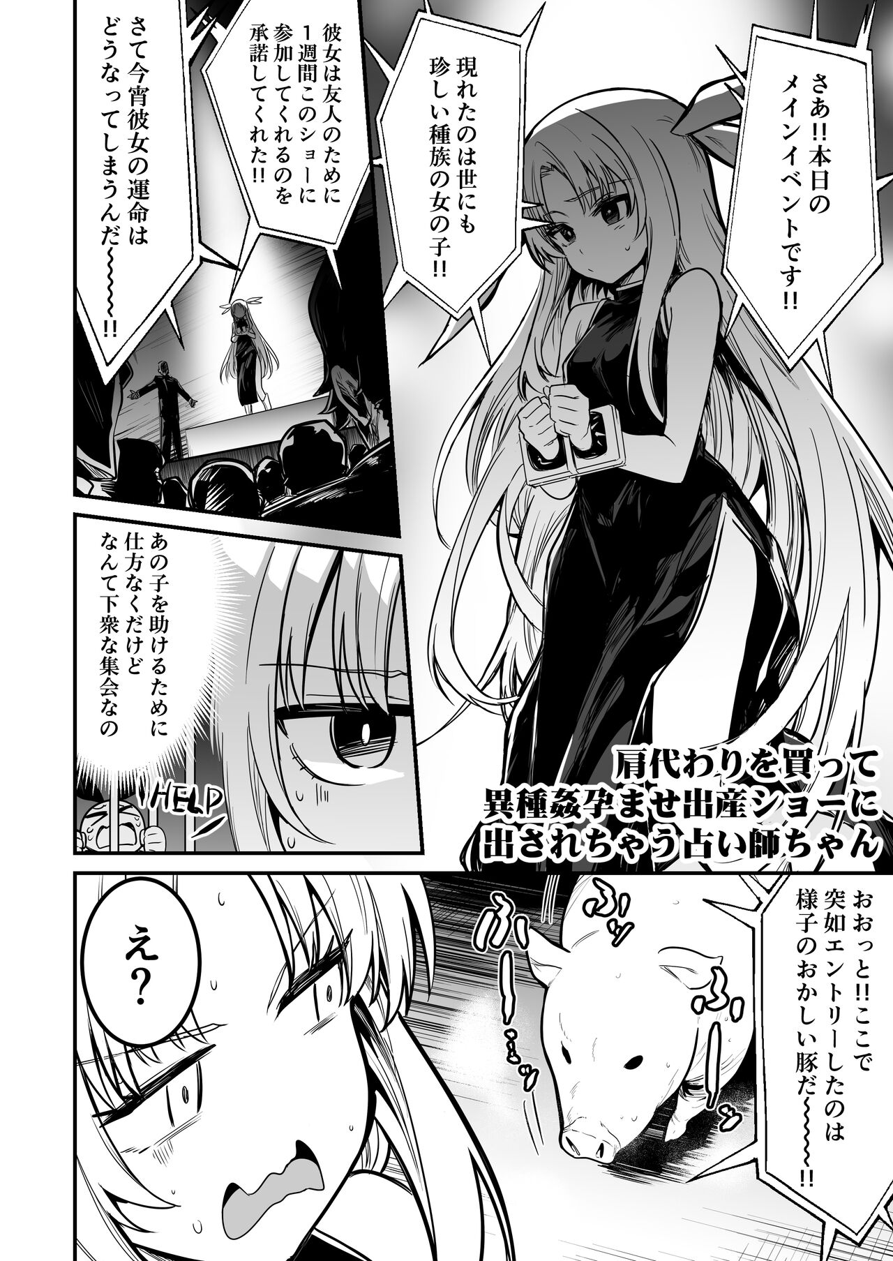 Boukensha-chan to Ecchi na Bouken 2 page 99
