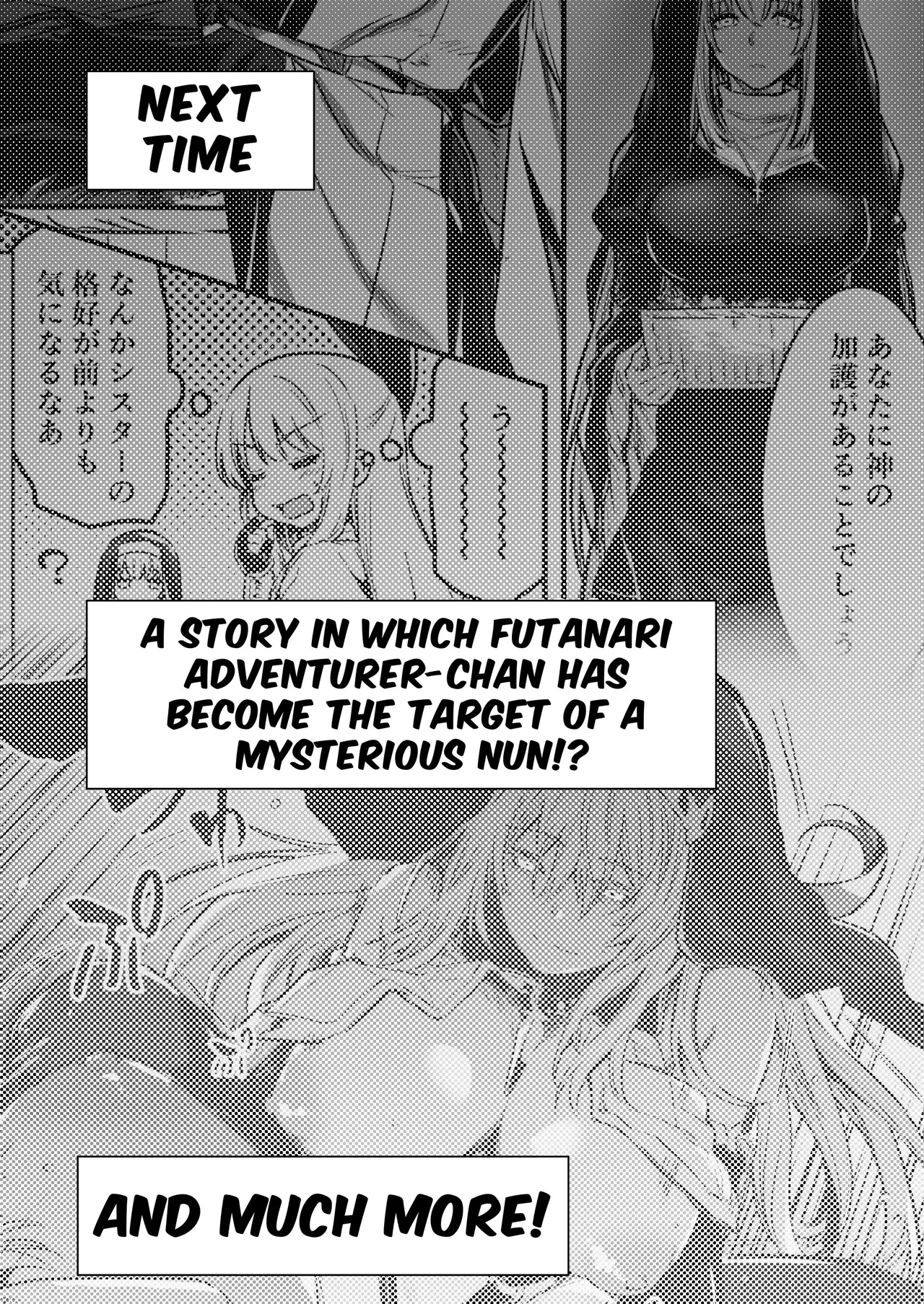 Boukensha-chan to Ecchi na Bouken 2 page 128