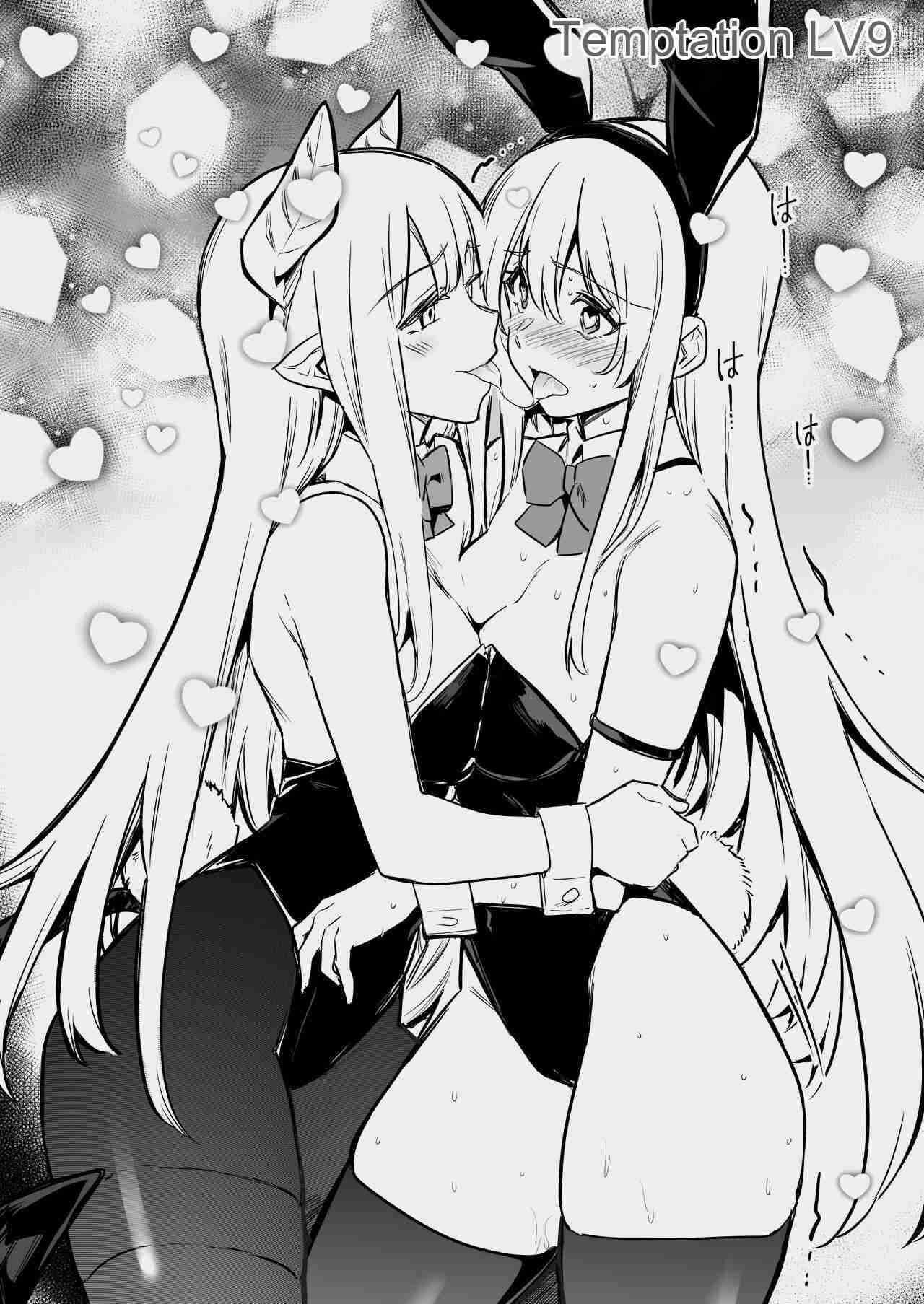 Boukensha-chan to Ecchi na Bouken 3 page 109