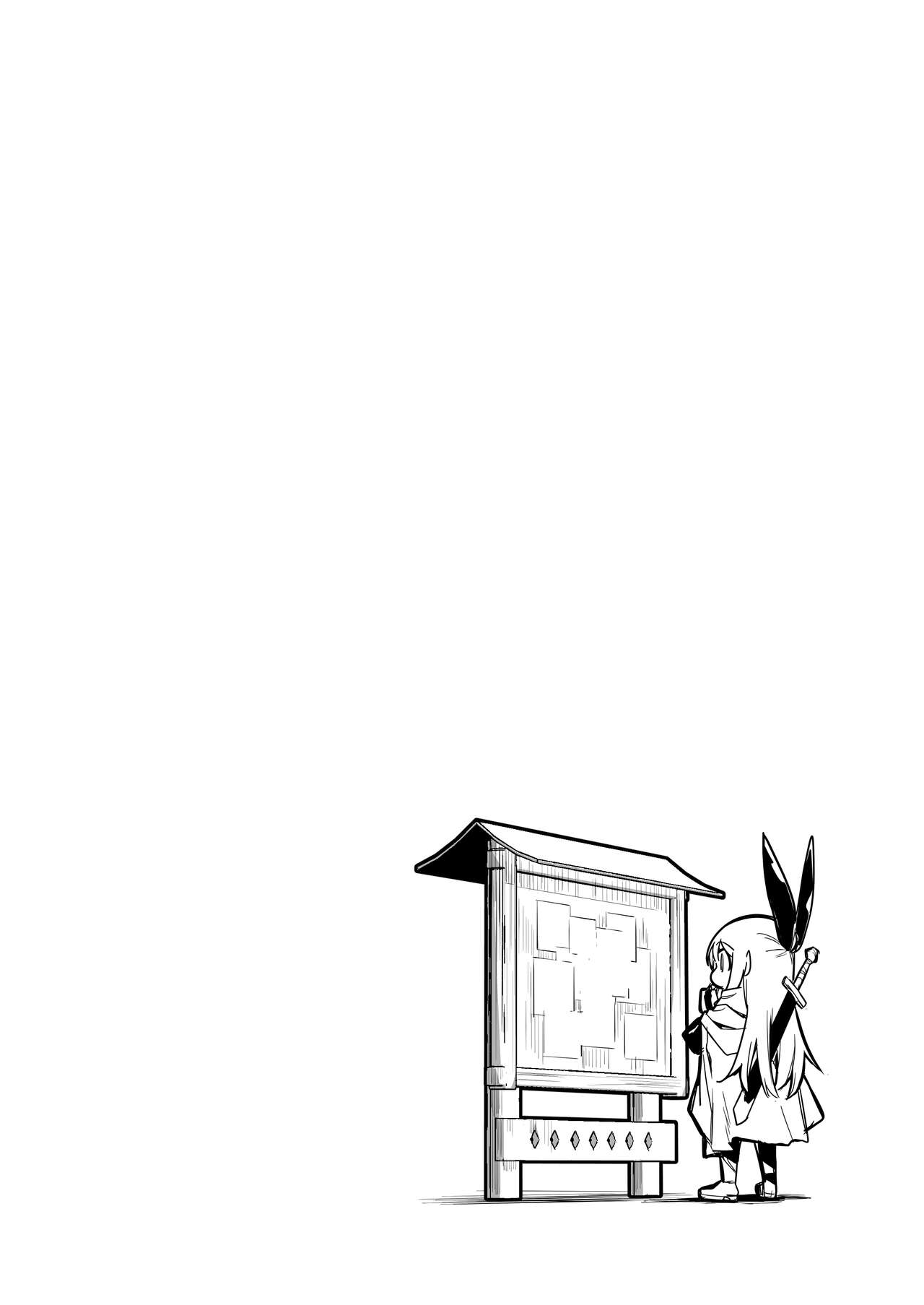 Boukensha-chan to Ecchi na Bouken 3 page 23