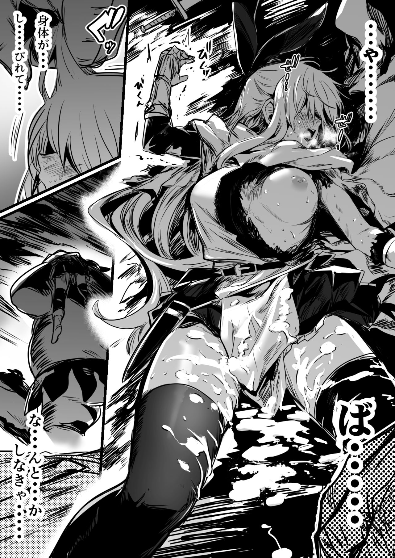 Boukensha-Chan page 12