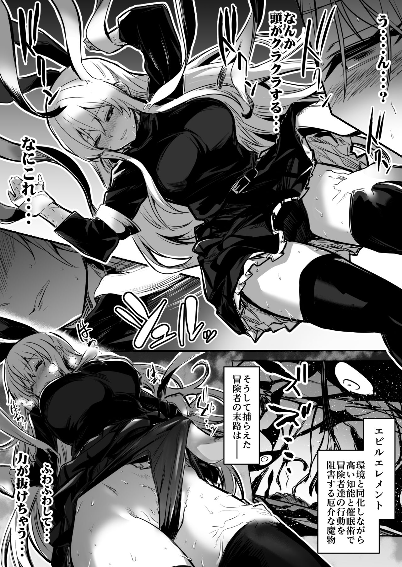 Boukensha-Chan page 16