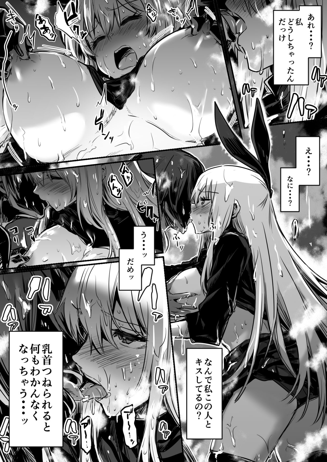 Boukensha-Chan page 22