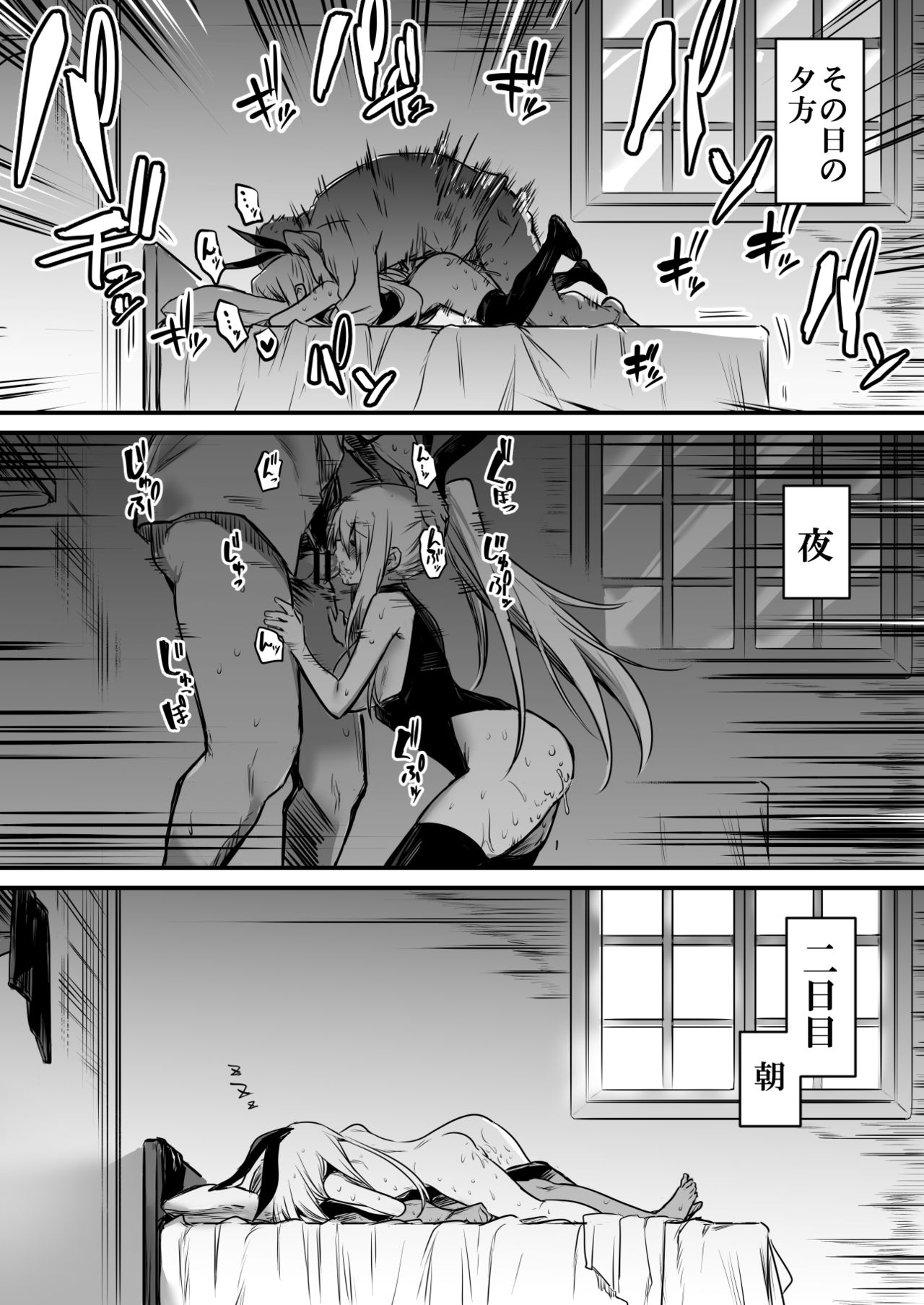 Boukensha-Chan page 30