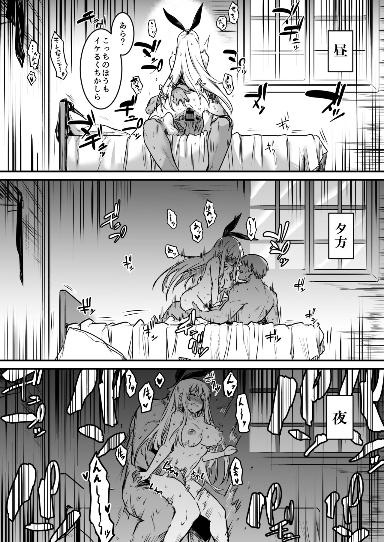 Boukensha-Chan page 31