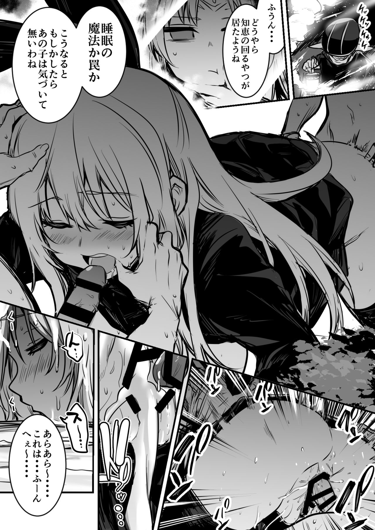Boukensha-Chan page 35