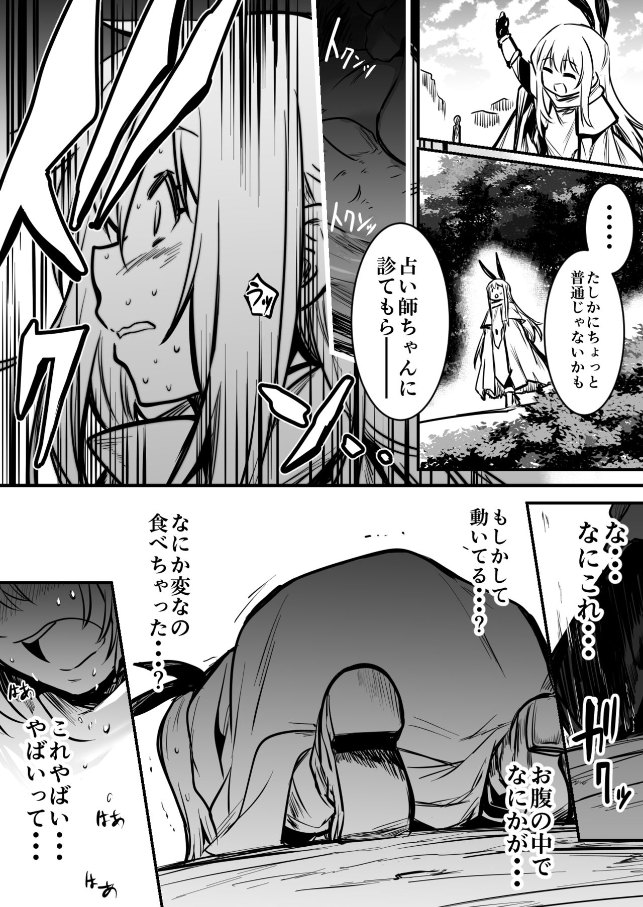 Boukensha-Chan page 38