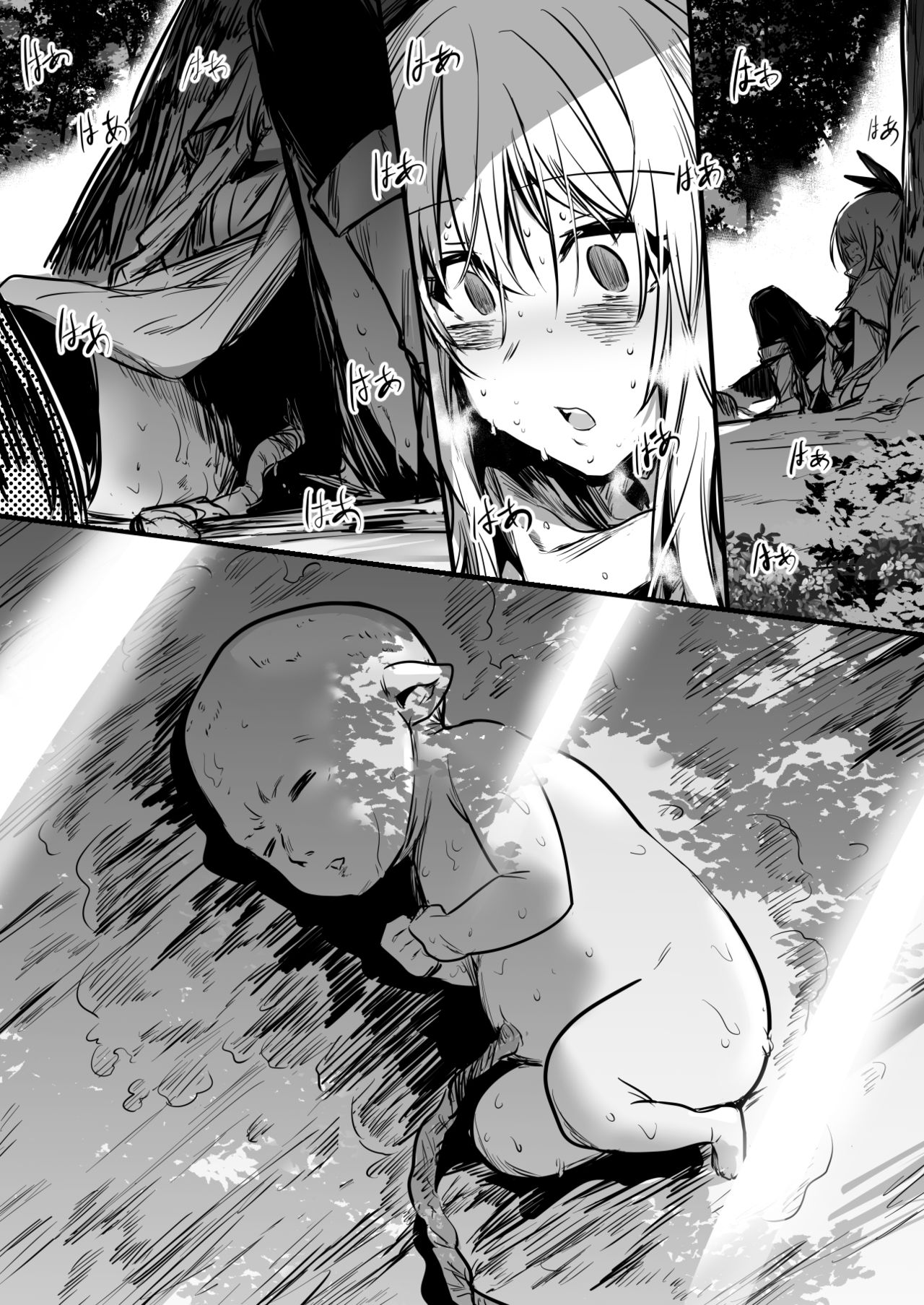 Boukensha-Chan page 41