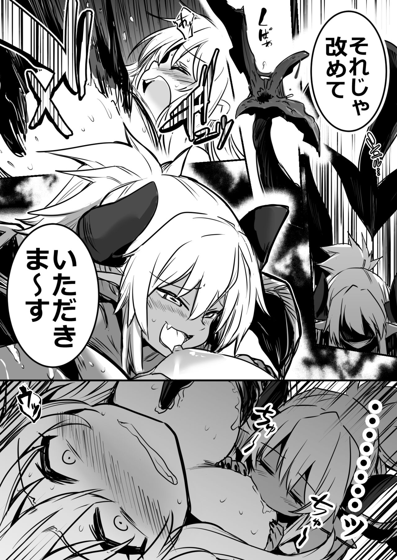 Boukensha-Chan page 46