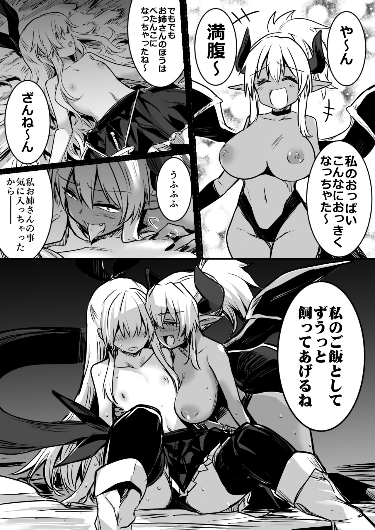 Boukensha-Chan page 48