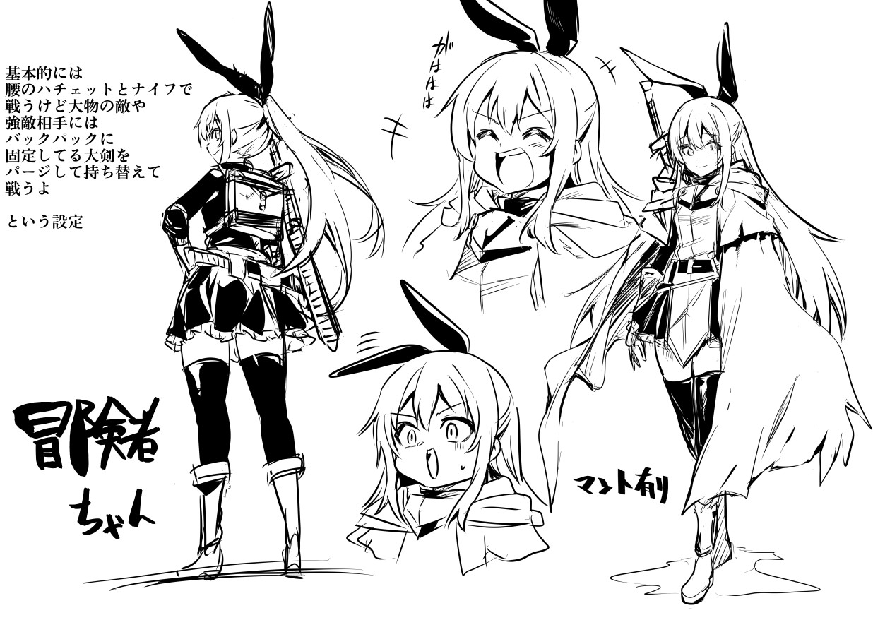 Boukensha-Chan page 5