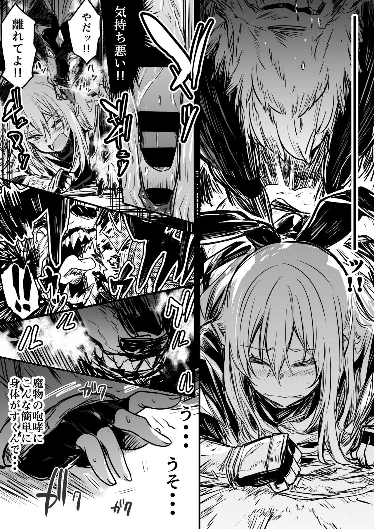 Boukensha-Chan page 53