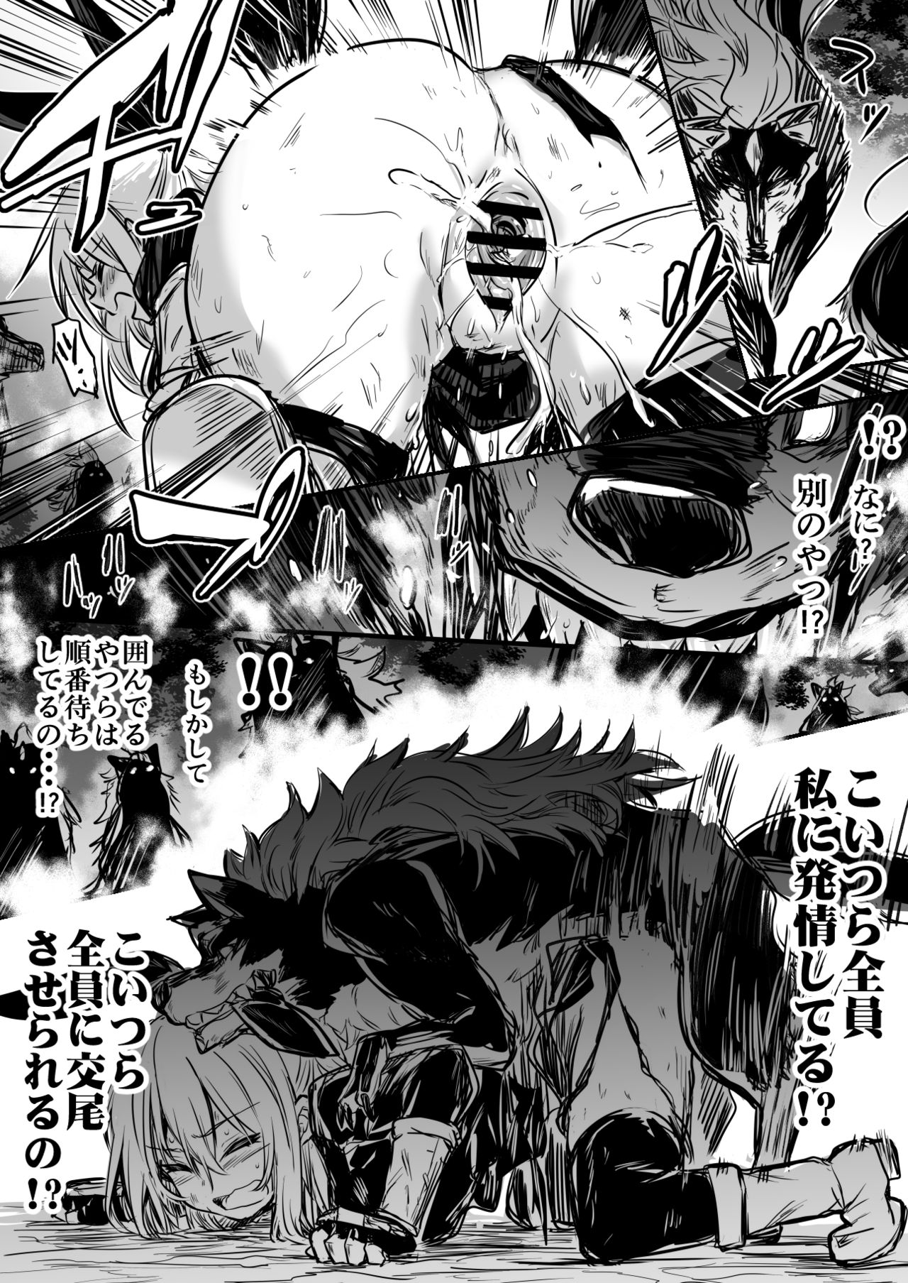 Boukensha-Chan page 55