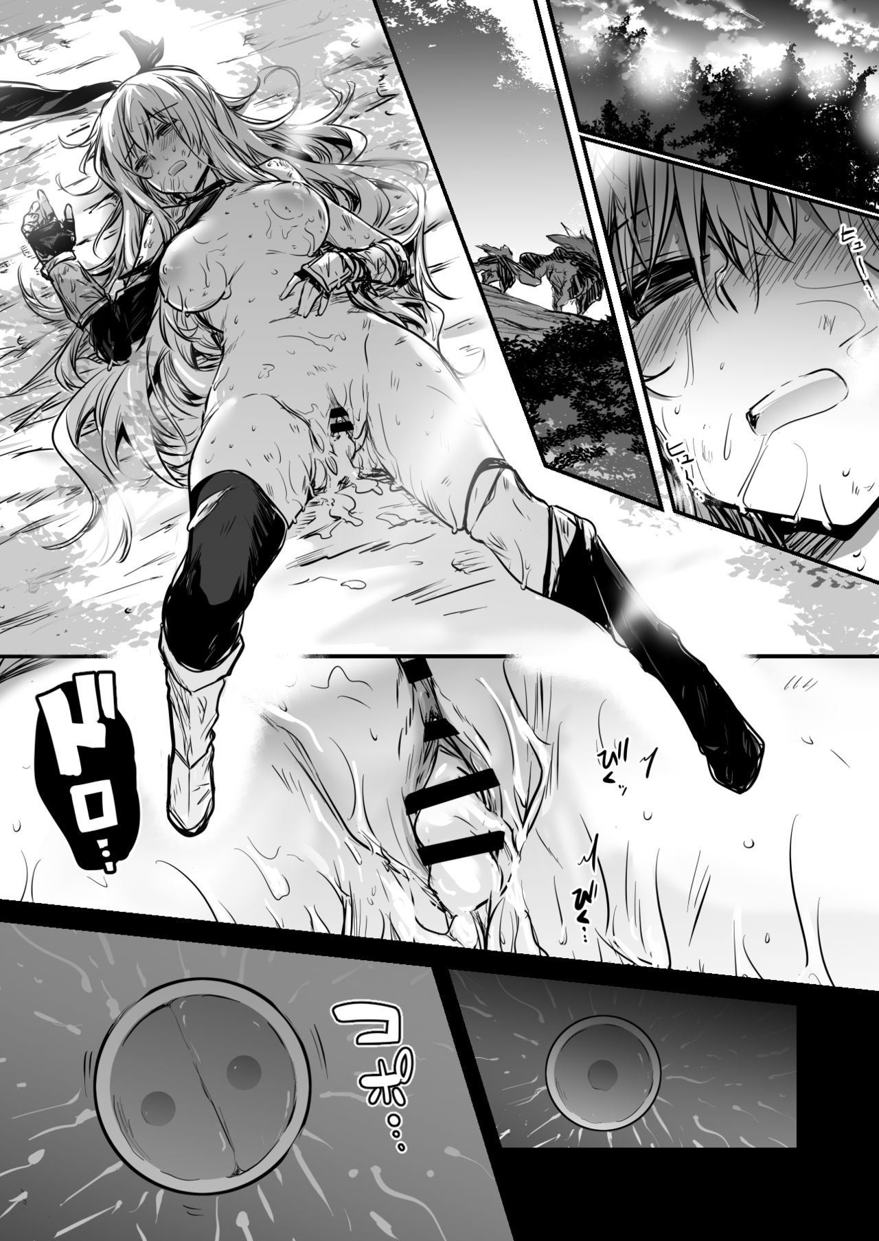 Boukensha-Chan page 59