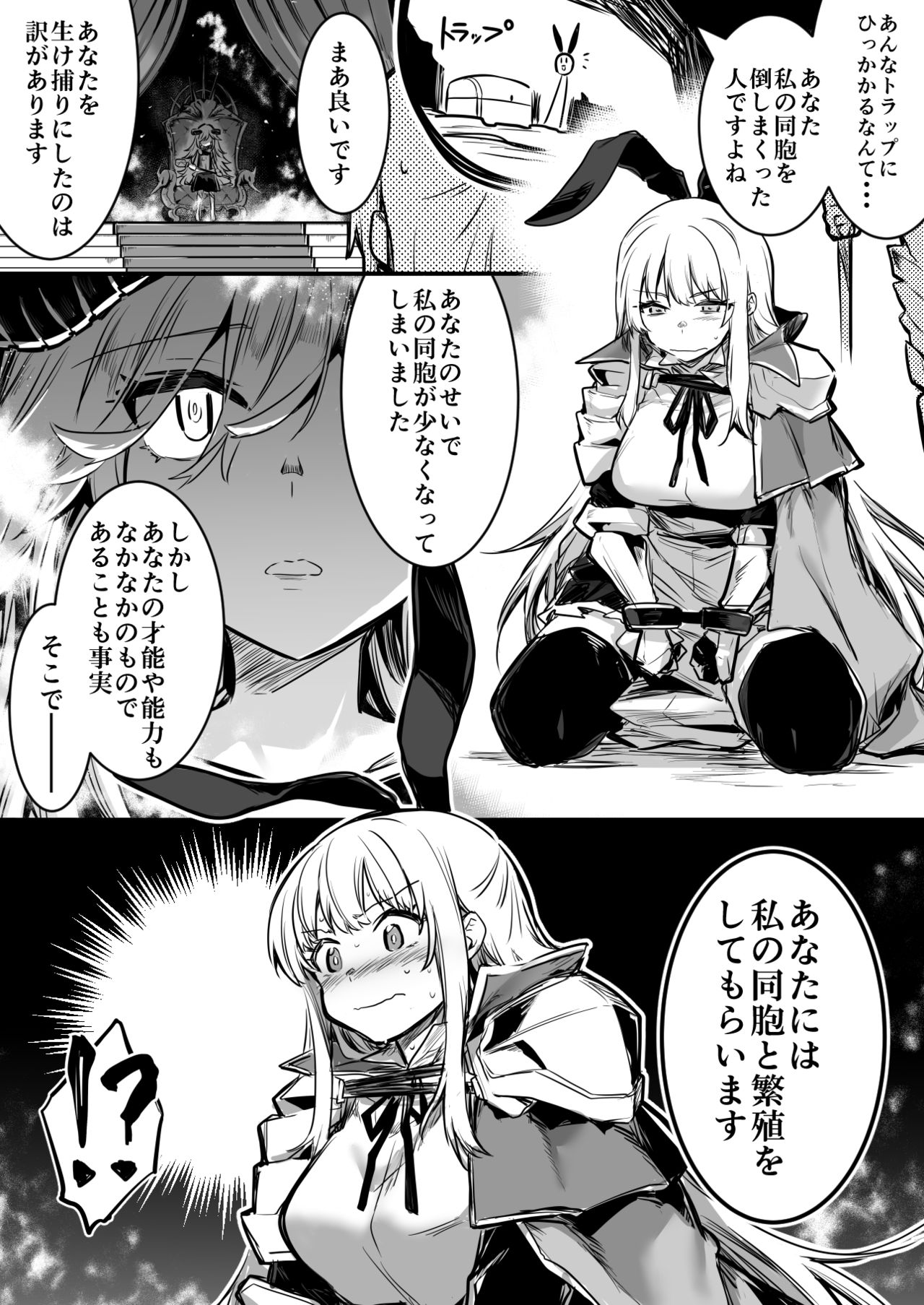 Boukensha-Chan page 60