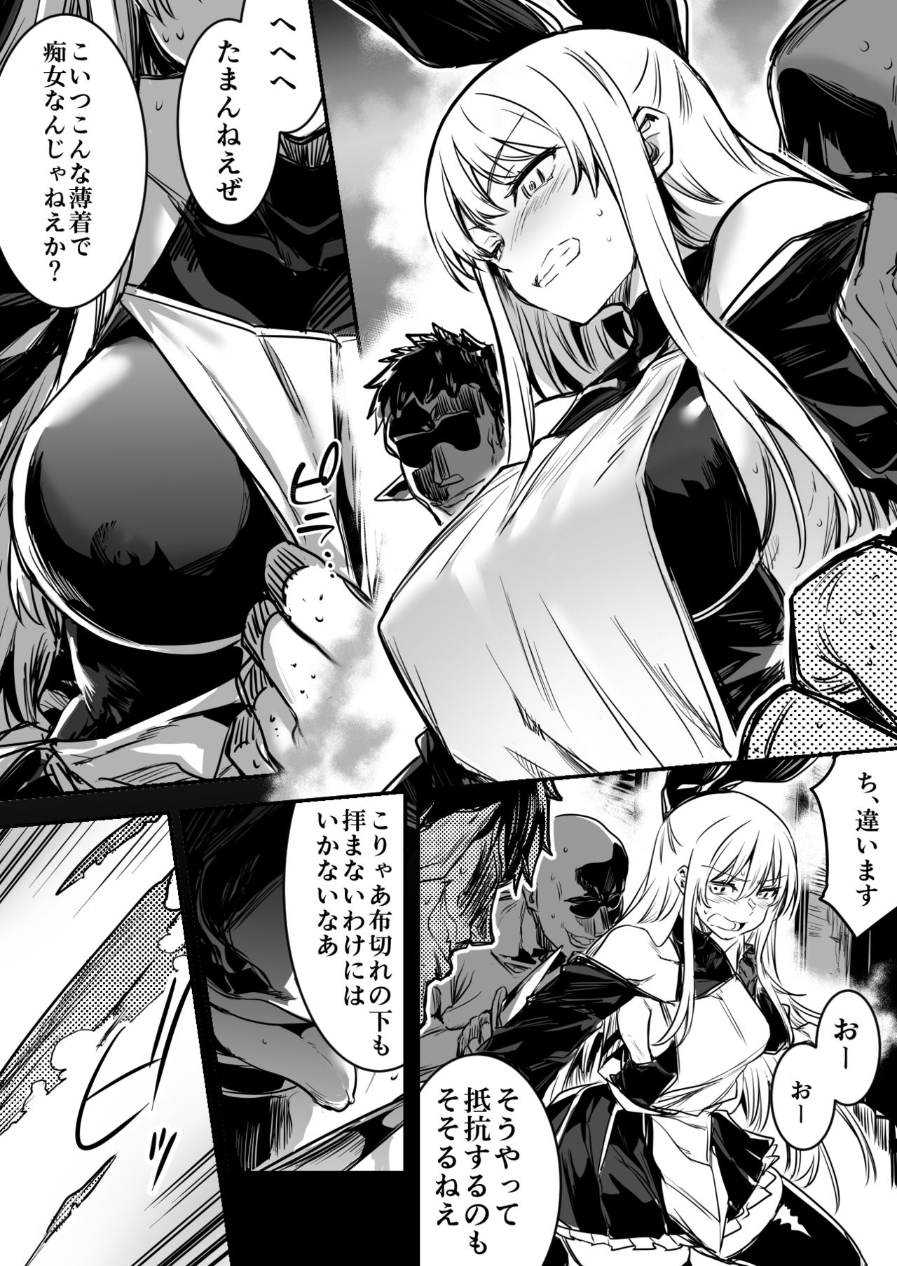 Boukensha-Chan page 74