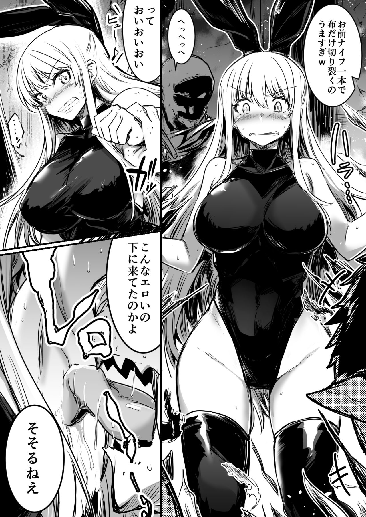 Boukensha-Chan page 75