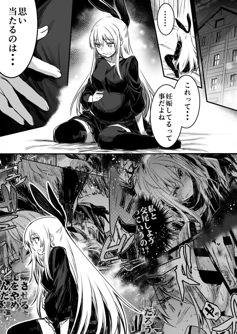 Boukensha-Chan page 89