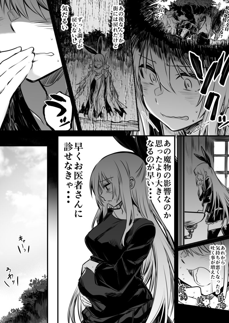 Boukensha-Chan page 90