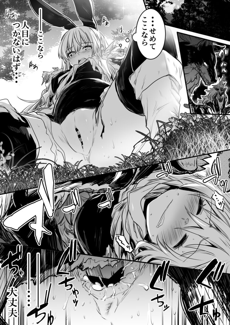 Boukensha-Chan page 93