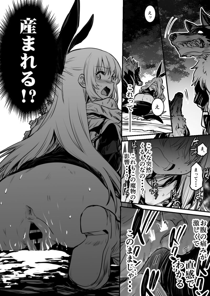 Boukensha-Chan page 96
