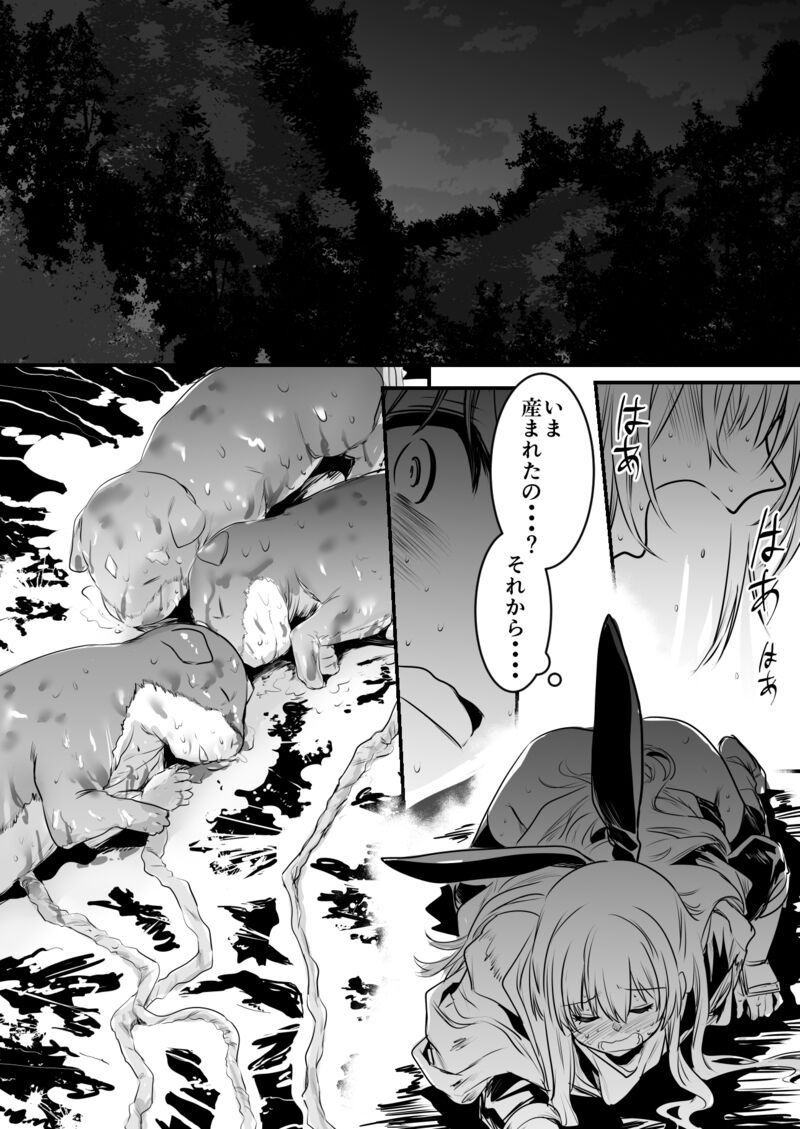 Boukensha-Chan page 98
