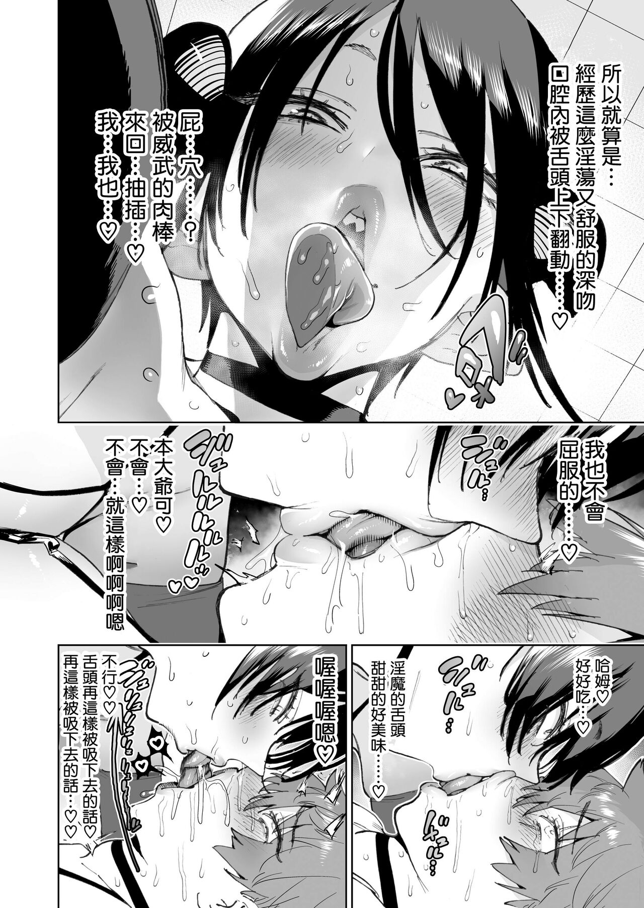 Boukensha wa Mesuiki Suru Hodo Tsuyoku Naru ga Baka ni Naru Ken o Te ni Ireta! page 18