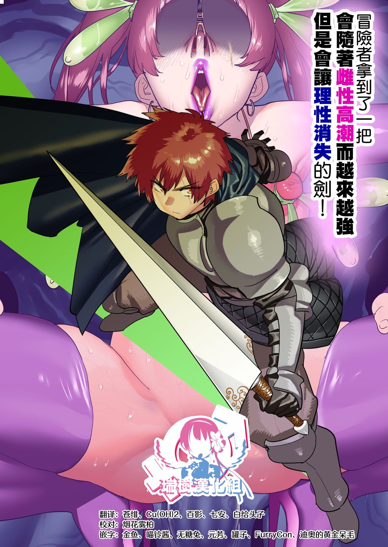Boukensha wa Mesuiki Suru Hodo Tsuyoku Naru ga Baka ni Naru Ken o Te ni Ireta! page 2