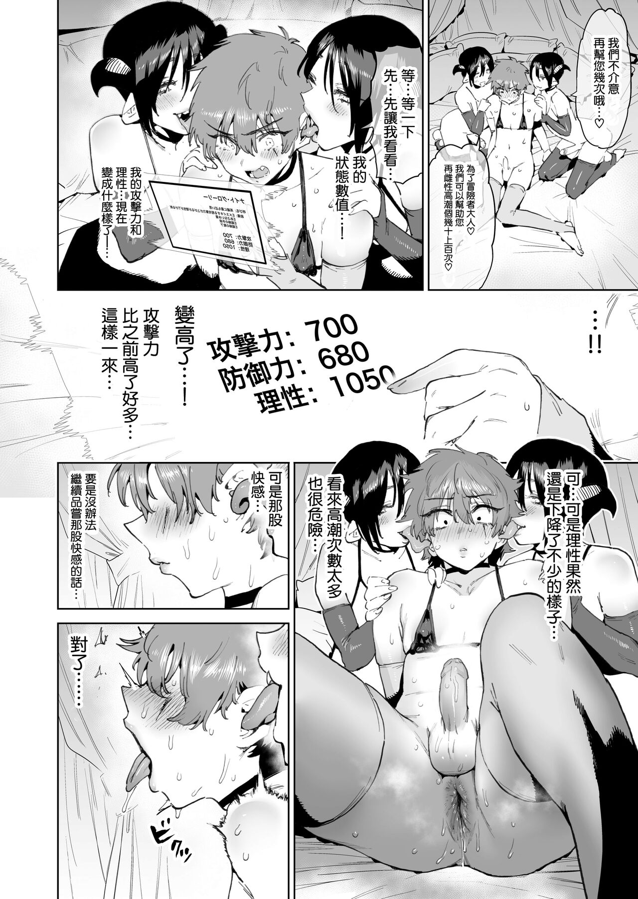 Boukensha wa Mesuiki Suru Hodo Tsuyoku Naru ga Baka ni Naru Ken o Te ni Ireta! page 24