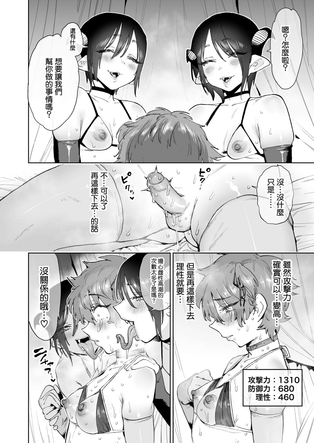 Boukensha wa Mesuiki Suru Hodo Tsuyoku Naru ga Baka ni Naru Ken o Te ni Ireta! page 32