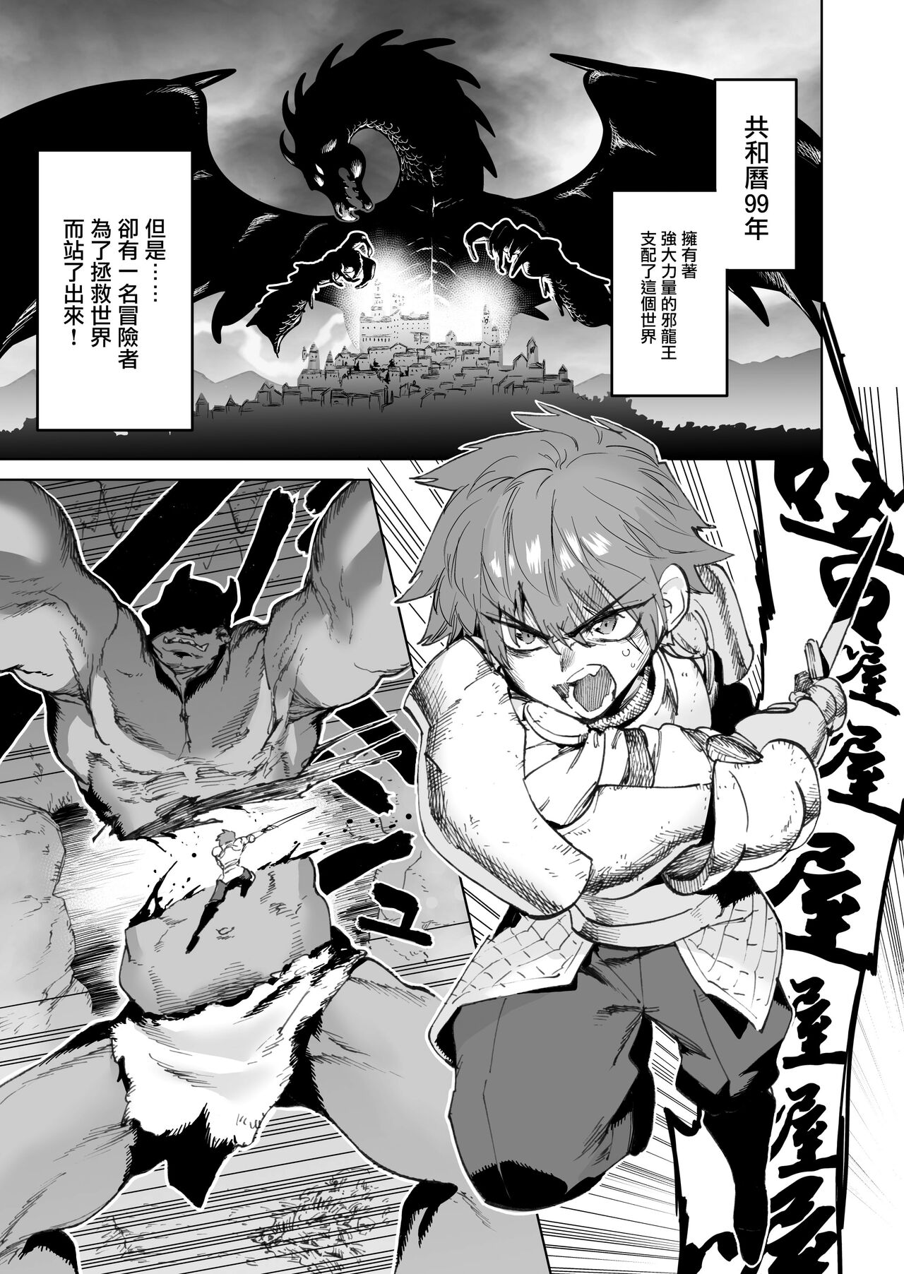 Boukensha wa Mesuiki Suru Hodo Tsuyoku Naru ga Baka ni Naru Ken o Te ni Ireta! page 5