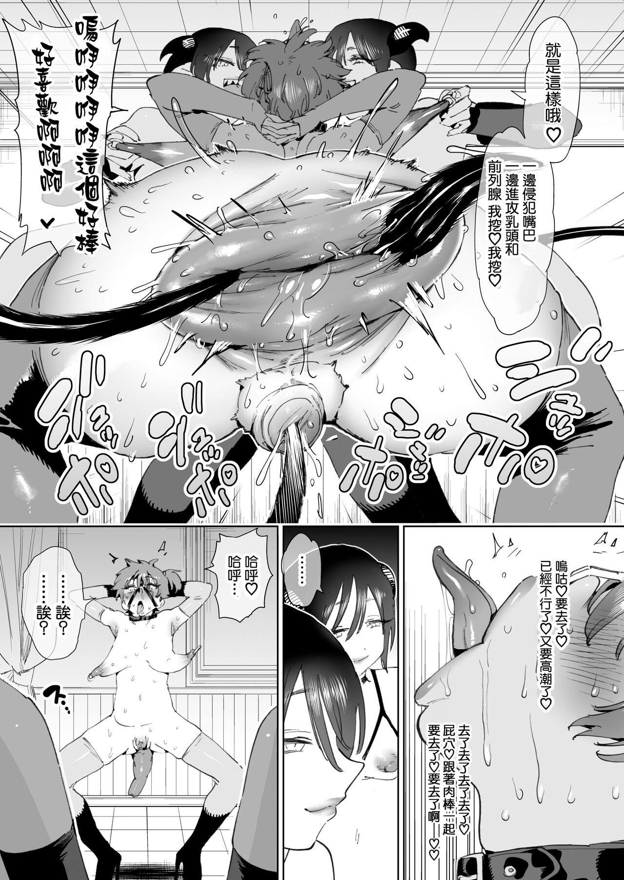 Boukensha wa Mesuiki Suru Hodo Tsuyoku Naru ga Baka ni Naru Ken o Te ni Ireta! page 53