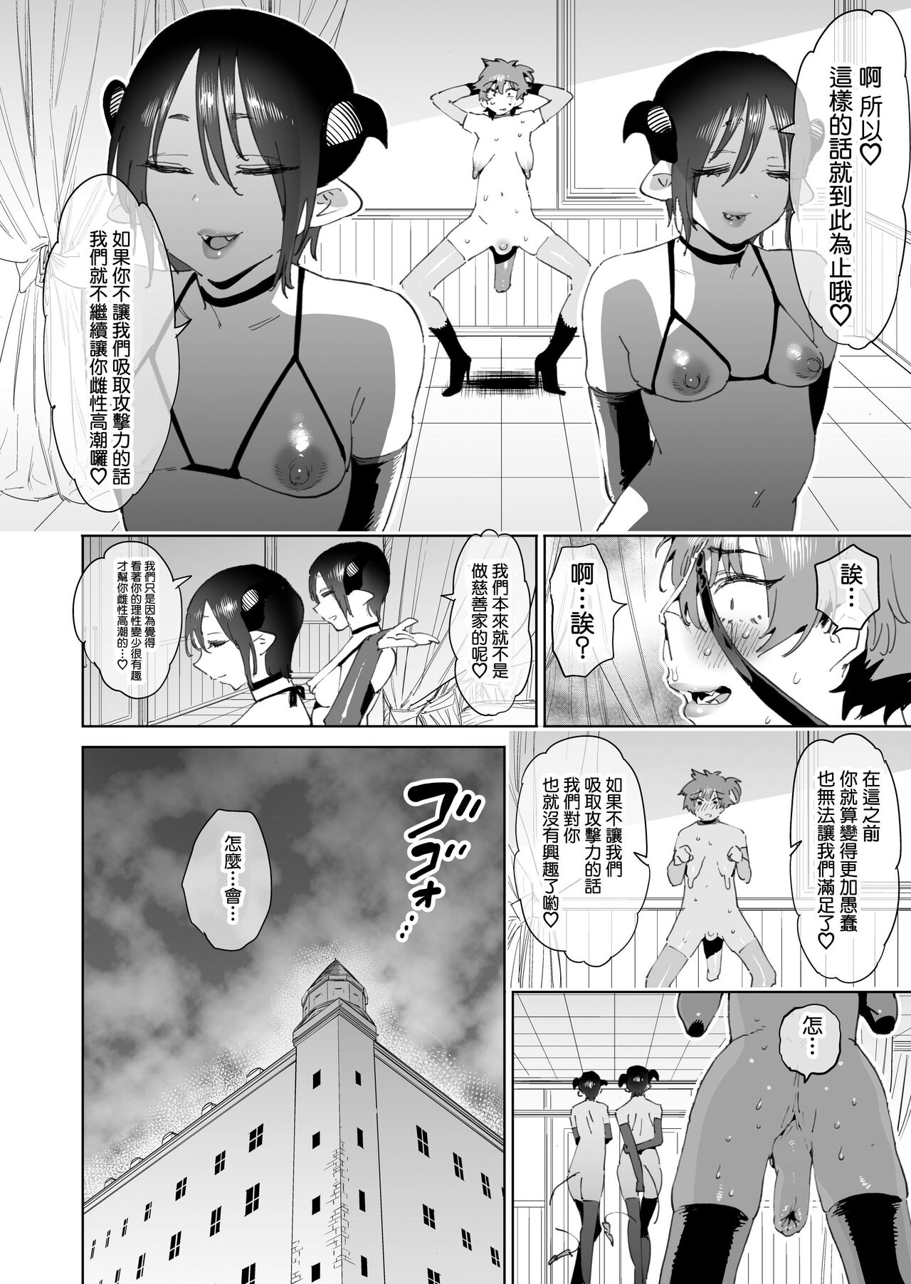 Boukensha wa Mesuiki Suru Hodo Tsuyoku Naru ga Baka ni Naru Ken o Te ni Ireta! page 54