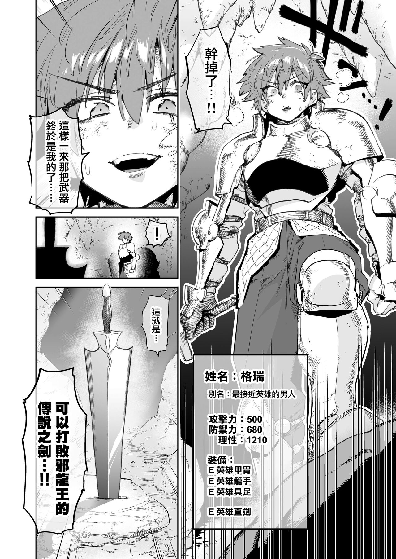 Boukensha wa Mesuiki Suru Hodo Tsuyoku Naru ga Baka ni Naru Ken o Te ni Ireta! page 6