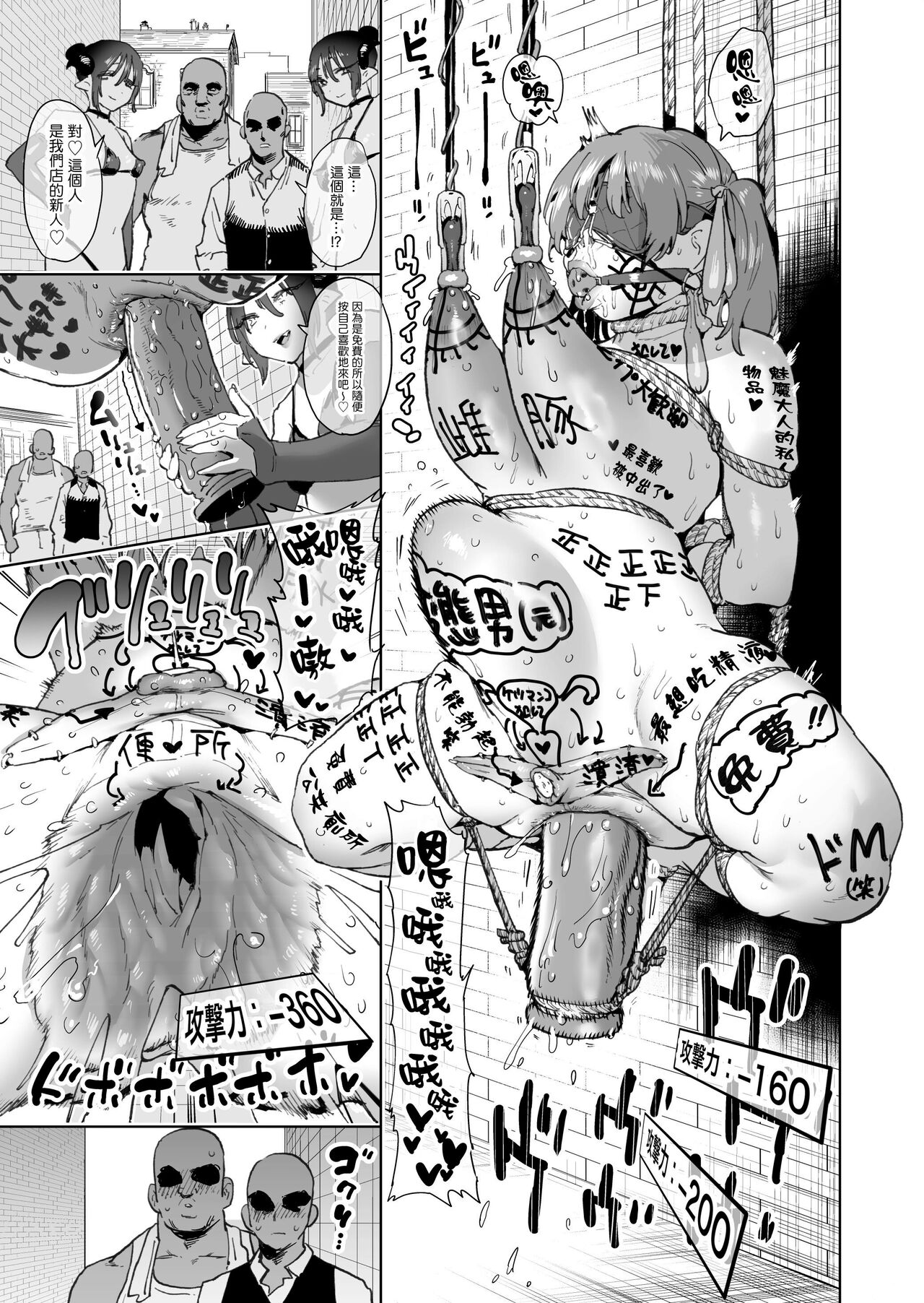 Boukensha wa Mesuiki Suru Hodo Tsuyoku Naru ga Baka ni Naru Ken o Te ni Ireta! page 89
