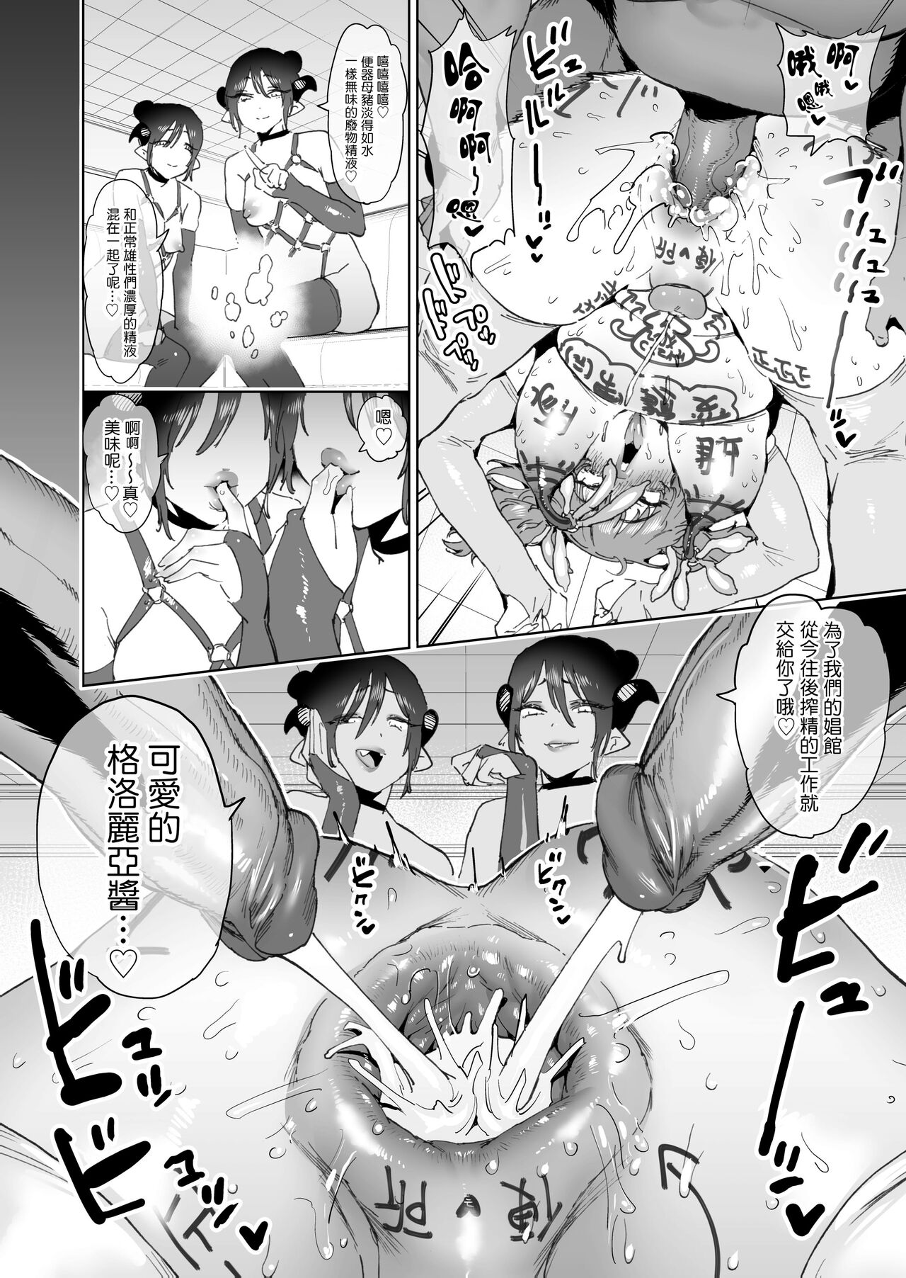 Boukensha wa Mesuiki Suru Hodo Tsuyoku Naru ga Baka ni Naru Ken o Te ni Ireta! page 93
