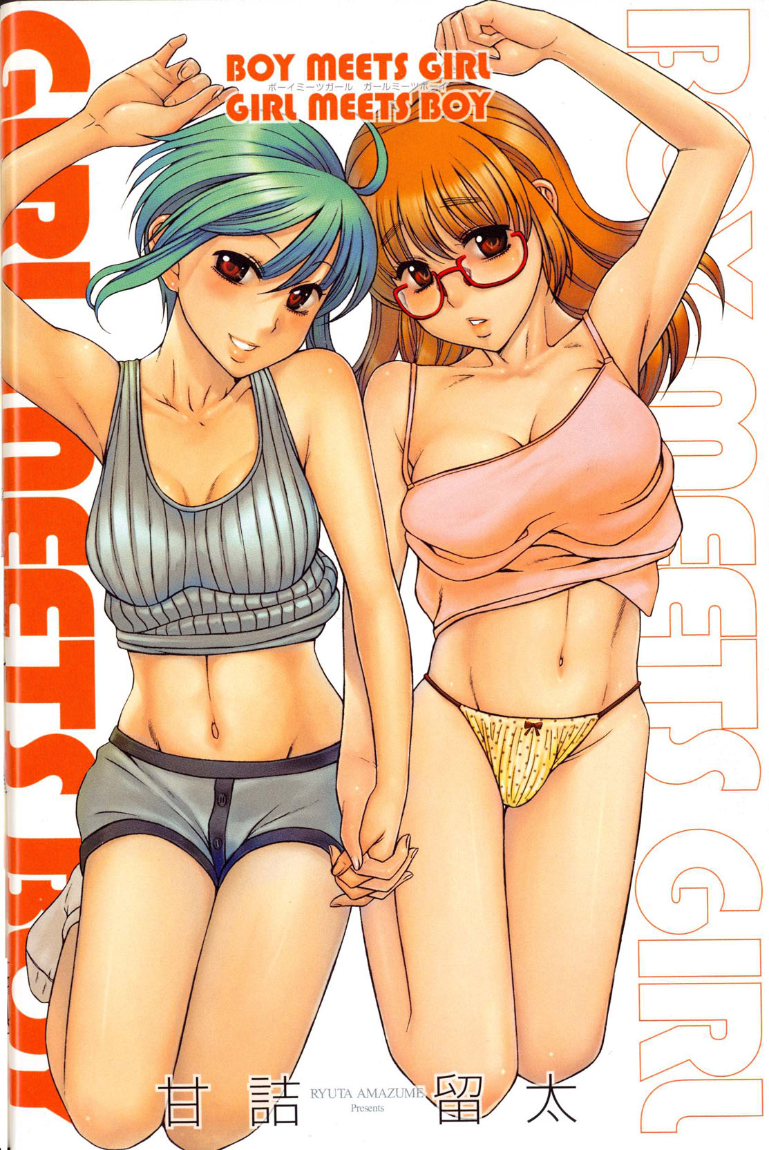 Boy Meets Girl, Girl Meets Boy 2 (English) - single page version page 1