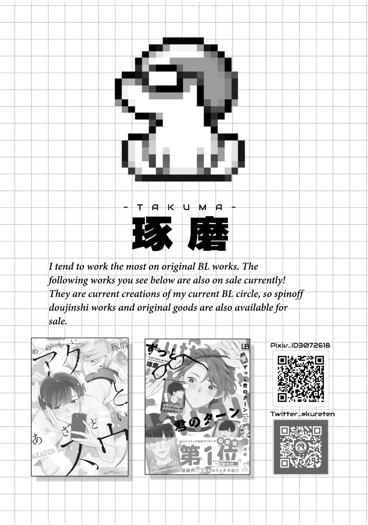 BOY×BOY IDOL COLLECTION!! page 64