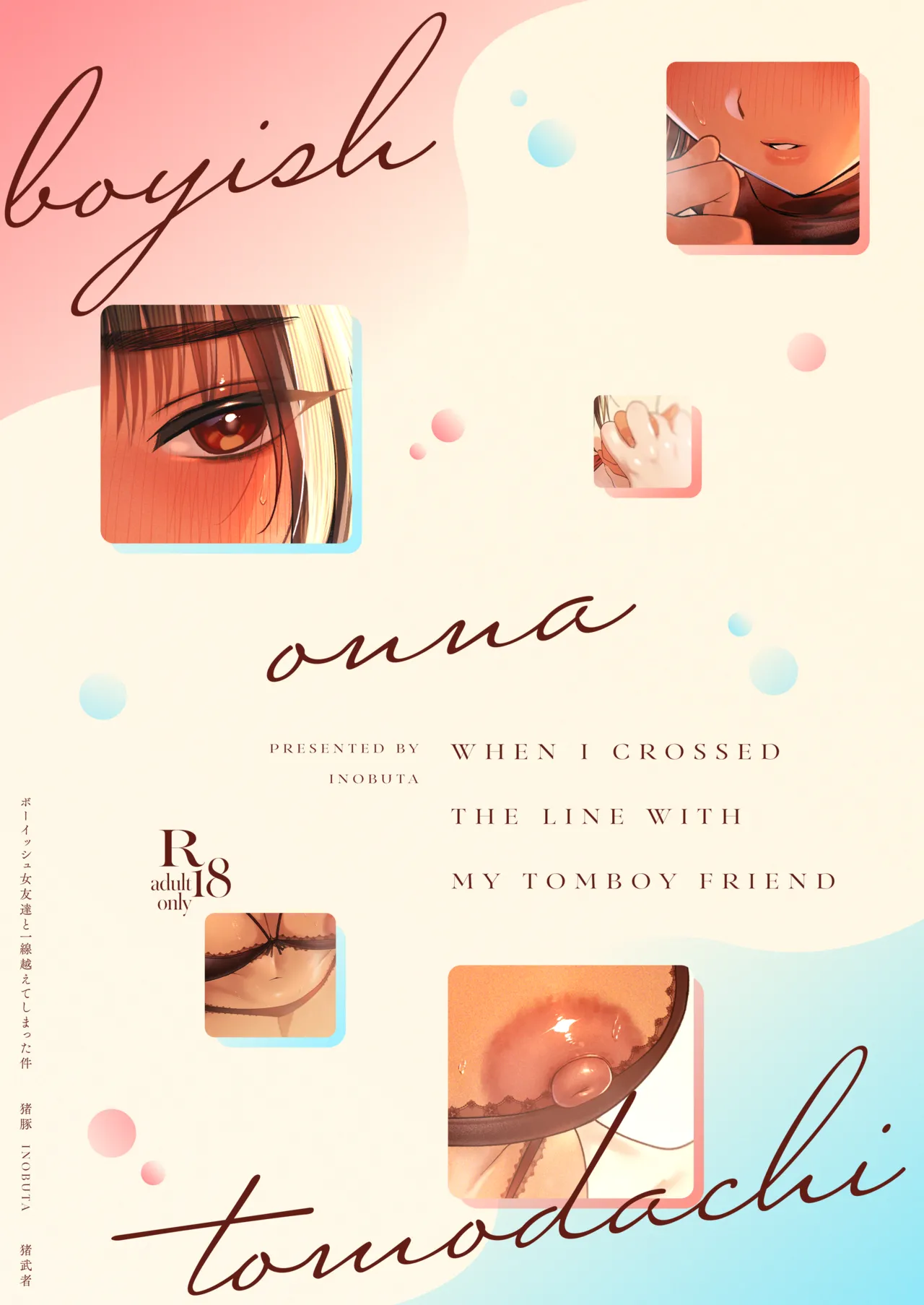Boyish Onna Tomodachi to Issen Koete Shimatta Ken - WHEN I CROSSED THE LINE WITH MY TOMBOY FRIEND page 36